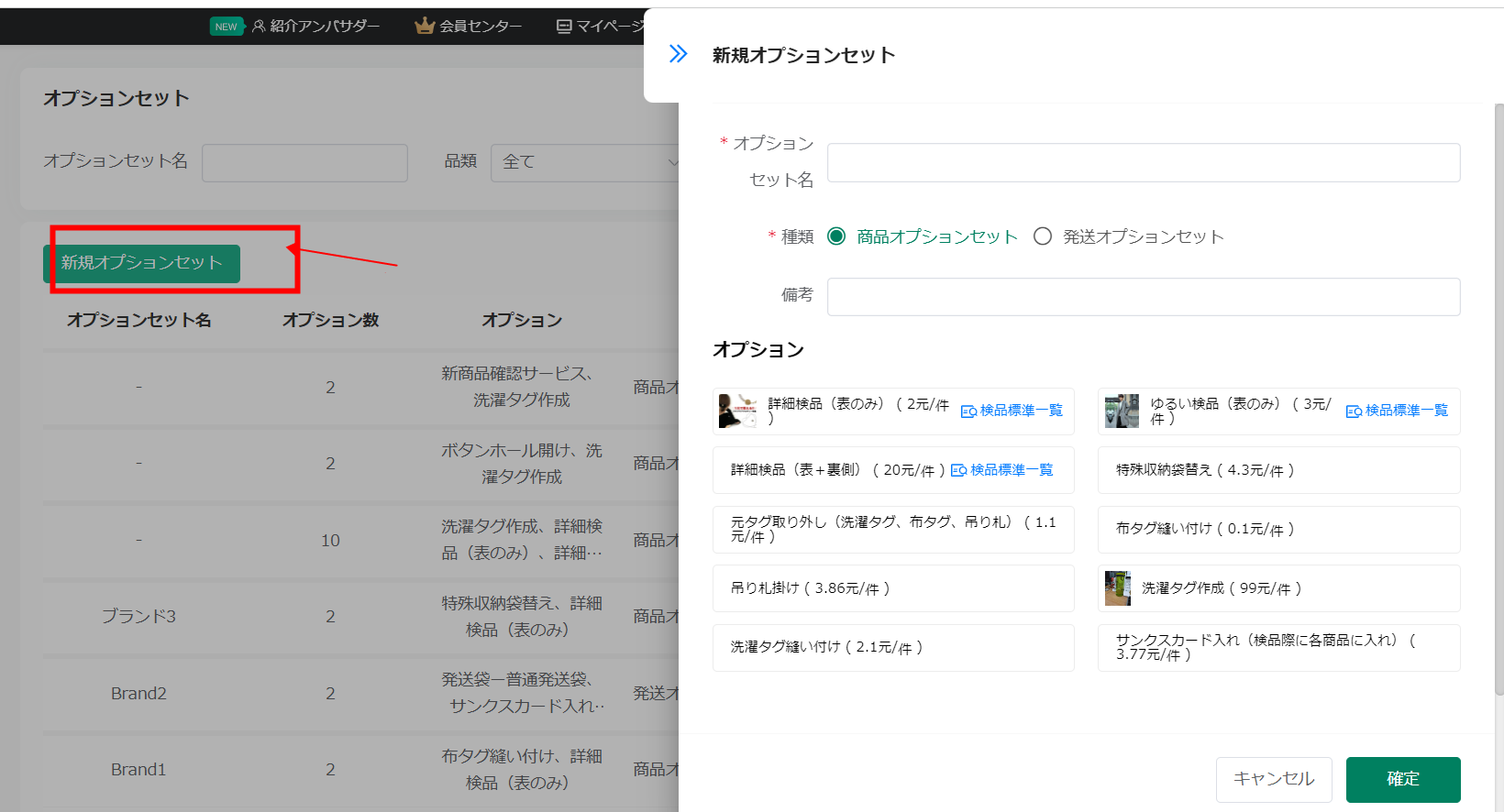 商品/オプションについて＊・. バイナリーオプション取引にあたってご注意ください！：金融庁